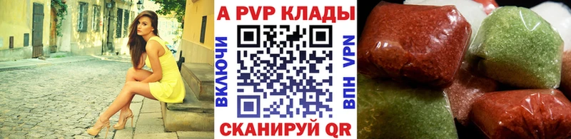 где можно купить наркотик  Яровое  A-PVP СК КРИС 
