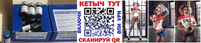 КЕТАМИН VHQ  Яровое 