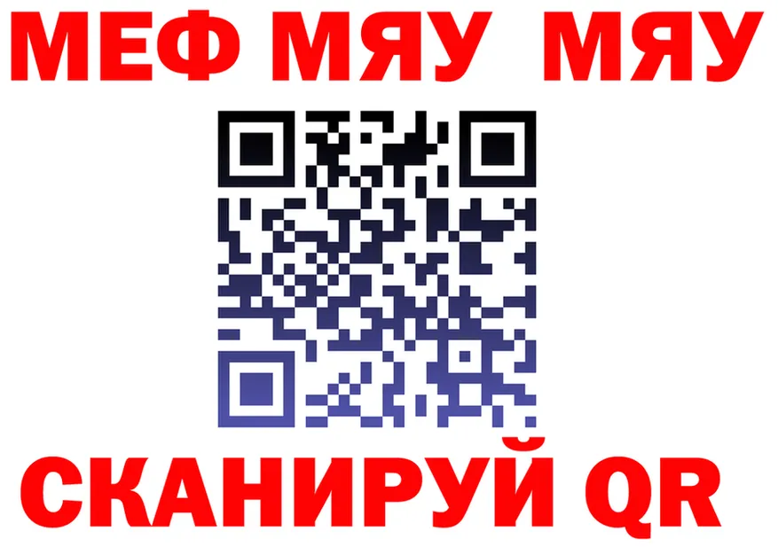 МЕФ VHQ ссылки дарк нет mega Яровое