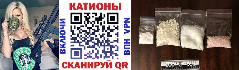 МЯУ-МЯУ кристаллы  Яровое 