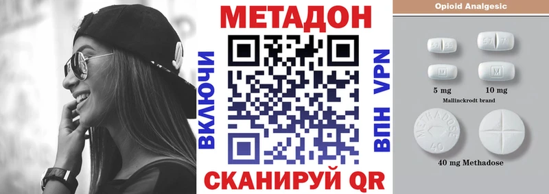 МЕТАДОН VHQ  купить наркотики цена  мега ССЫЛКА  Яровое 