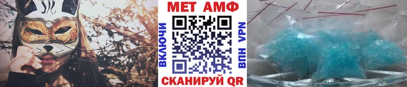 МЕТАМФЕТАМИН витя  Яровое 